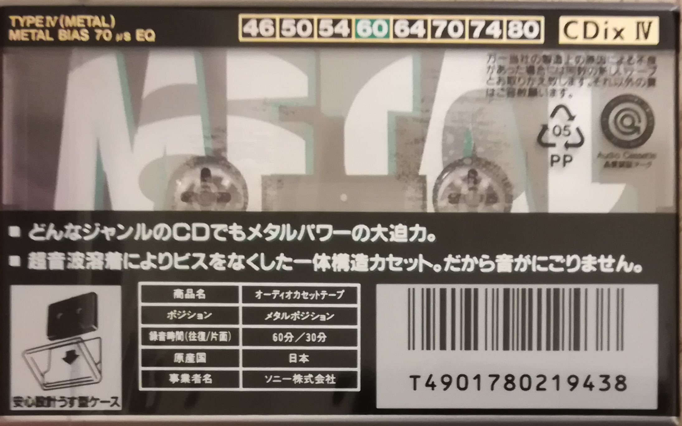 未開封！！SONY L CDix Ⅳ 60 カセットテープ　1個 未開封！！SONY L CDix Ⅳ 60 カセットテープ 1個 Yahoo