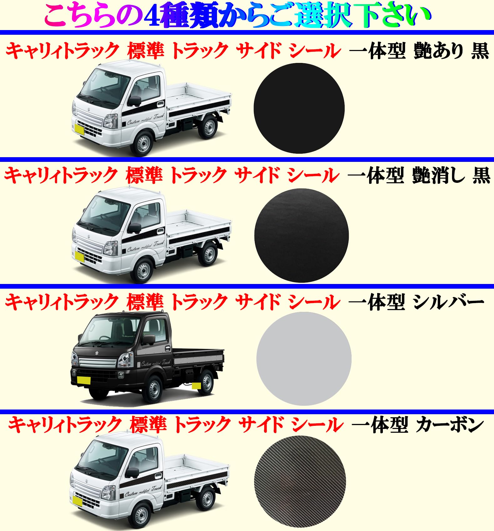 Amazon.co.jp: スズキ キャリィトラック DA16T サイドシール デカール