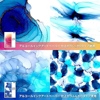 Amazon | コピック インク アルコールインクアート 4本セット