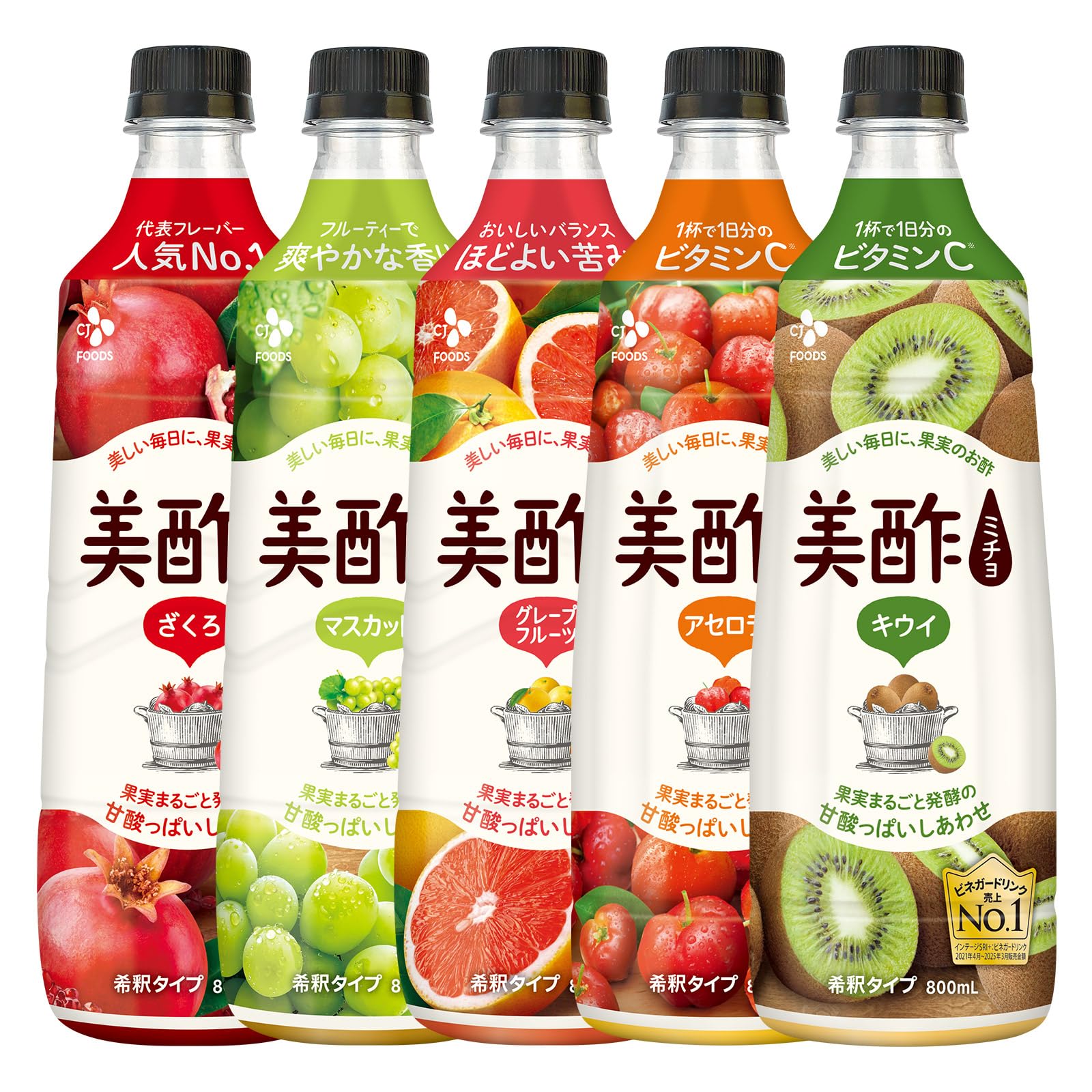 美酢（ミチョ） 希釈式飲み比べ5本セット（ざくろ・マスカット・グレープフルーツ・…