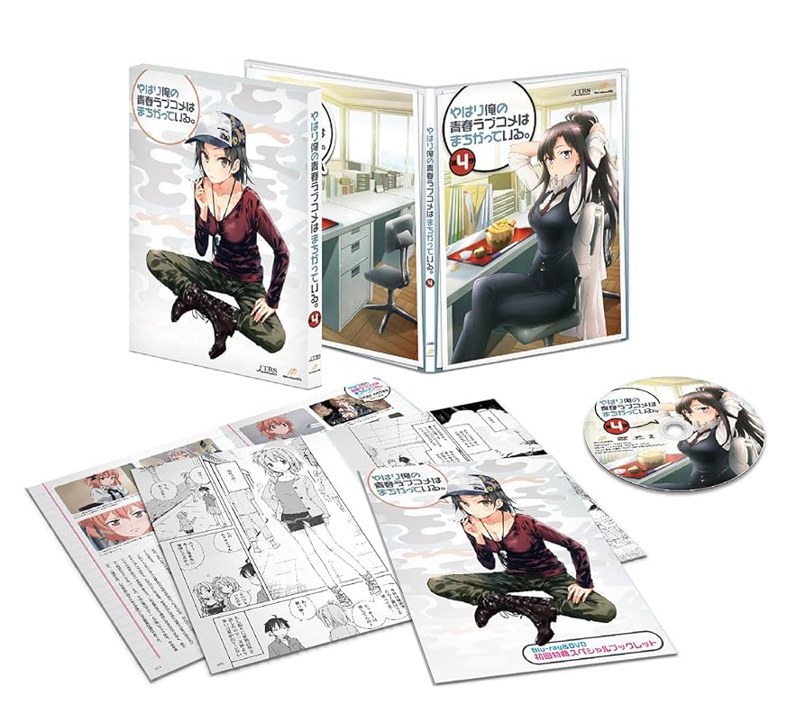 やはり俺の青春ラブコメはまちがっている。 DVDセット4巻 Amazon.co.jp: やはり俺の青春ラブコメはまちがっている。第4巻