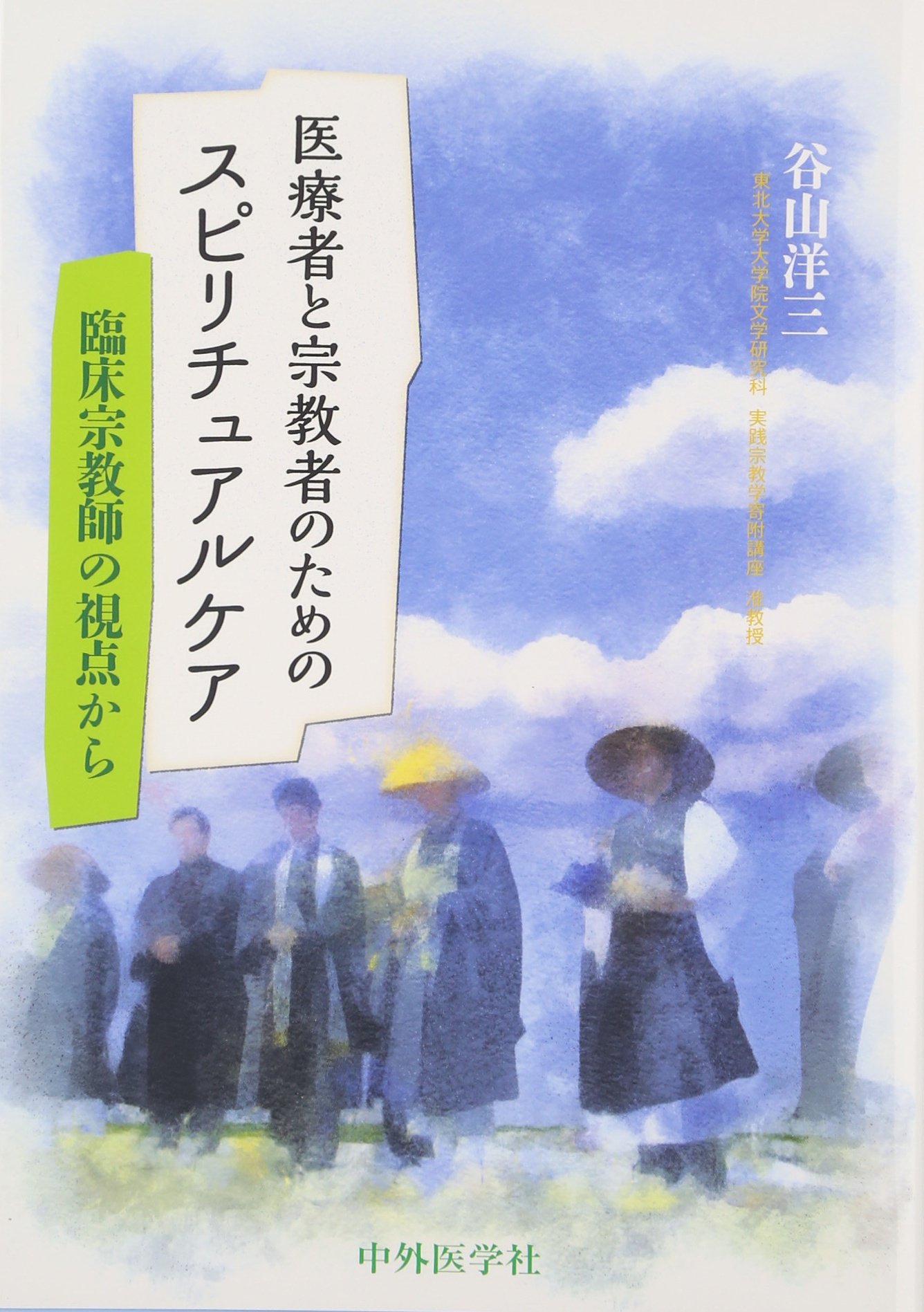 ★スピリチュアルな発見への道しるべ★スピリチュアルリーダー養成★ ☆スピリチュアルな発見への道しるべ☆スピリチュアルリーダー養成