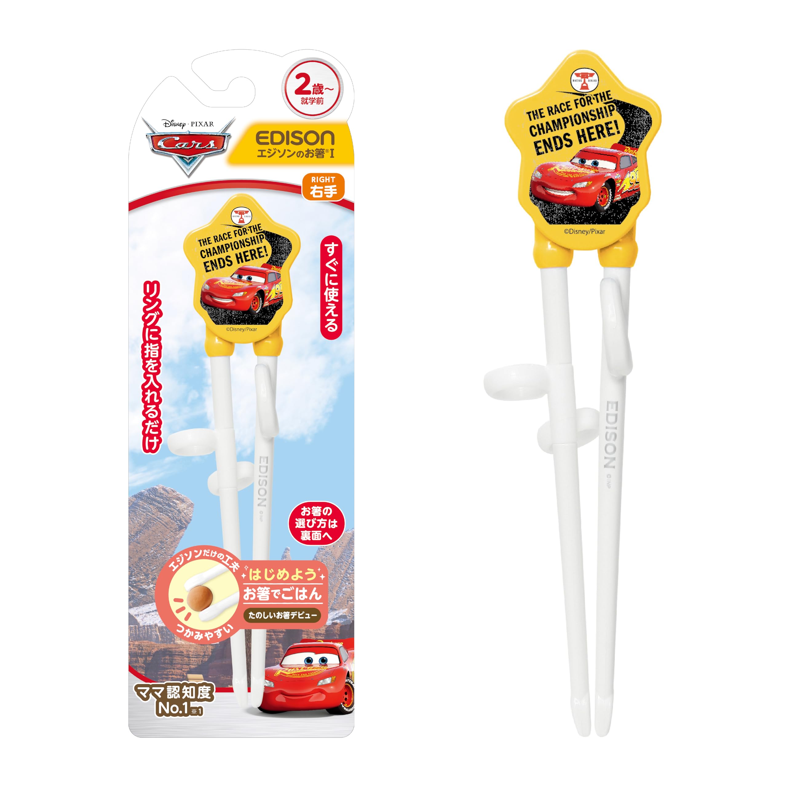 EDISONmama Edison Chopsticks I 7.3 inches, Right Hand, for Ages 2 to Pre-school / Cars Red with Red Ring : Home & Kitchen