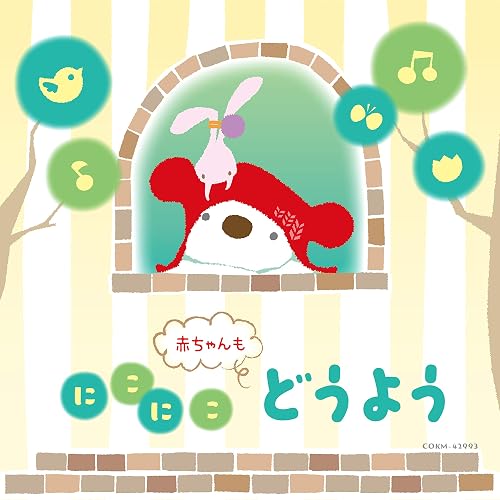Amazon Music 山野さと子 森の木児童合唱団のもりのくまさん Amazon Co Jp