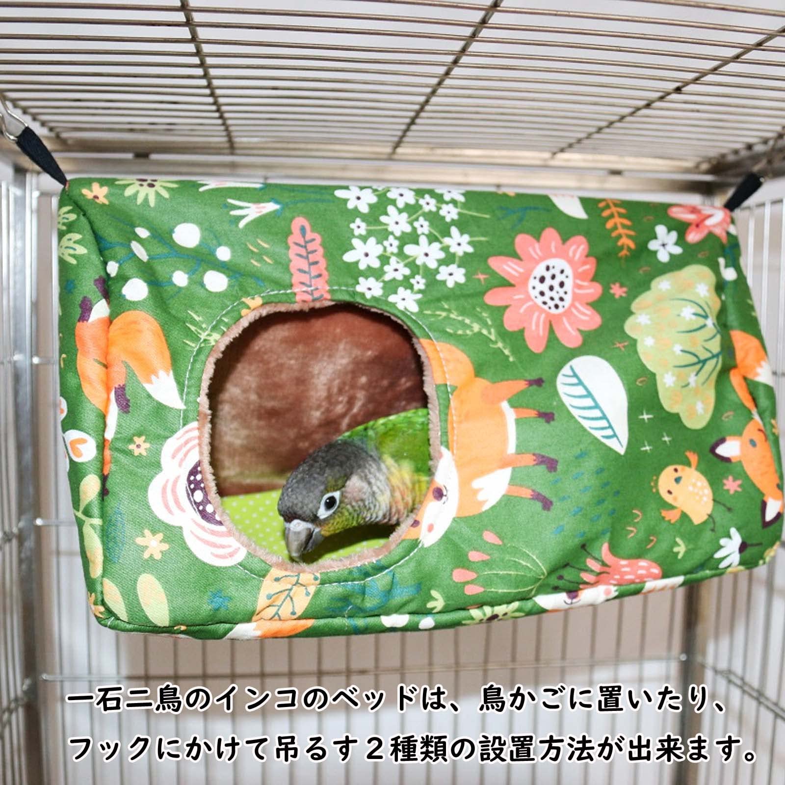 Amazon | Emoi インコ ベッド インコ おもちゃ 鳥たちの寝床小鳥の三角