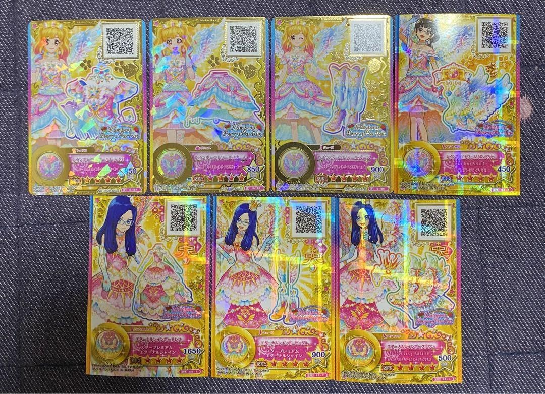 【希少】レインボーエトワールコーデ(ルーレット当選品版) 希少】レインボーエトワールコーデ(ルーレット当選品版) - メルカリ