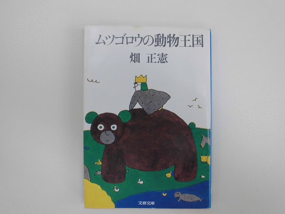 動物王国大全集 4 91S61b7G-7L._UF350,350_QL80_.jpg