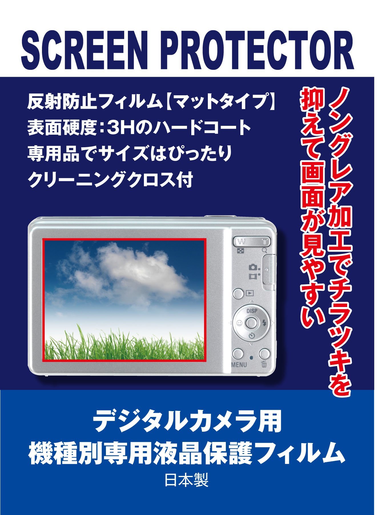 【美品】Nikon ニコン D7100ボディのみ 液晶保護フィルム貼付済み Amazon | 保護フィルム Nikon D7100 用互換品 （反射防止フィルム