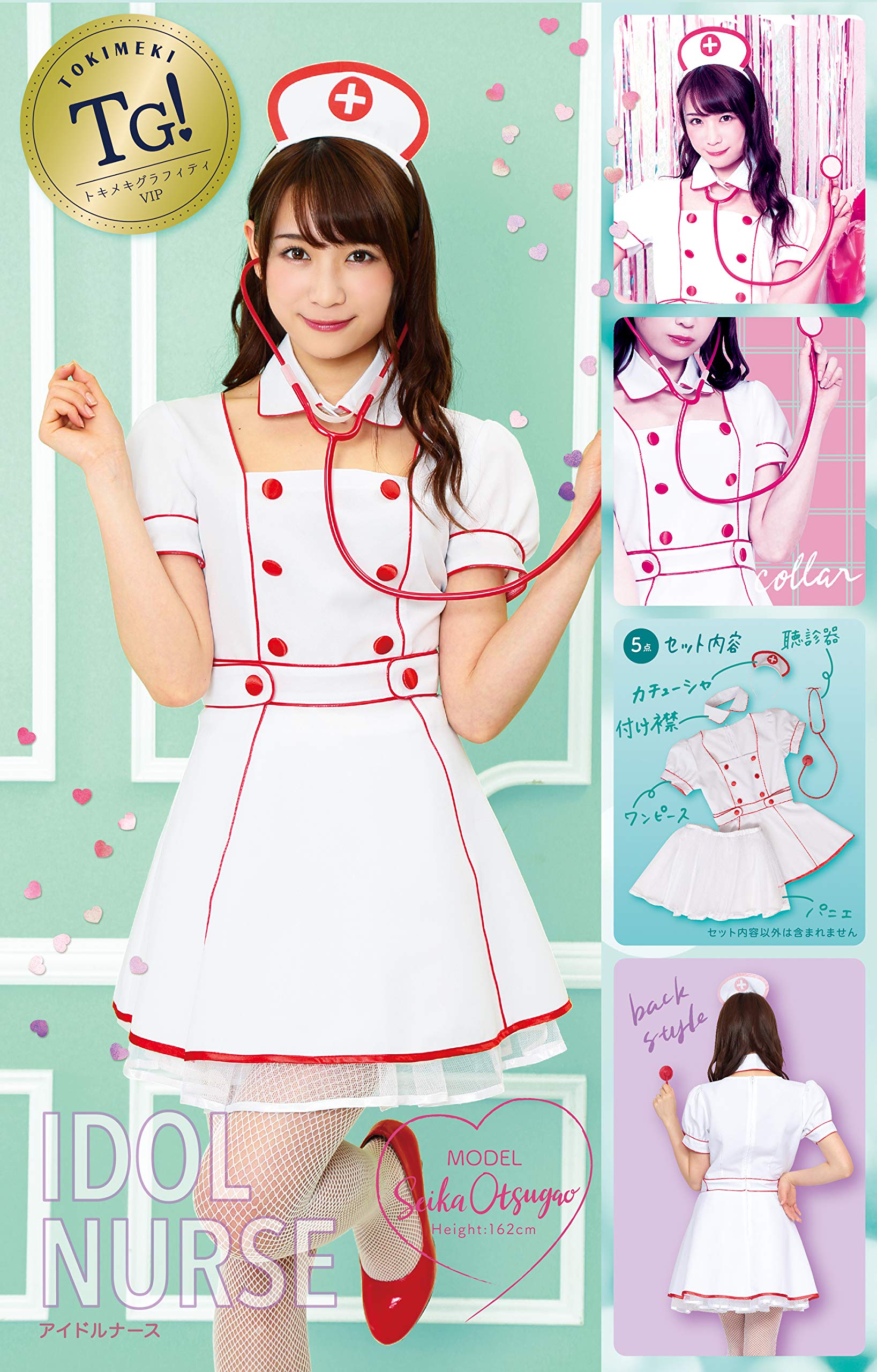 Amazon.co.jp: Party City トキメキグラフィティVIP コスプレ アイドル 