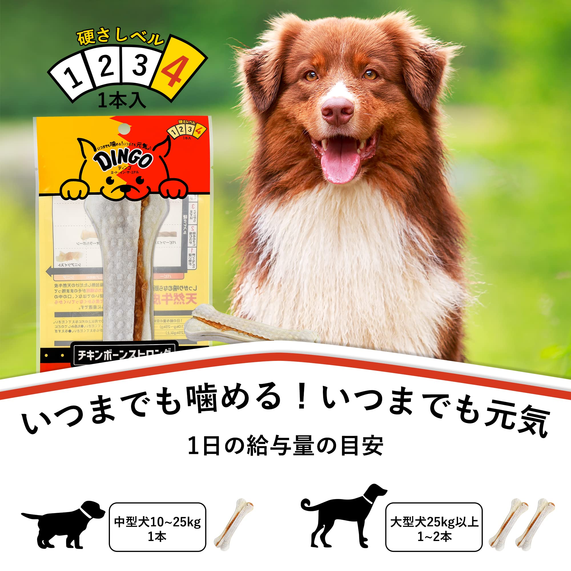 Amazon | ディンゴ (Dingo) 犬 おやつ ミート・イン・ザ・ミドル