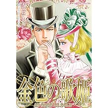 Amazon Co Jp 藍 まりと 作品一覧 著者略歴