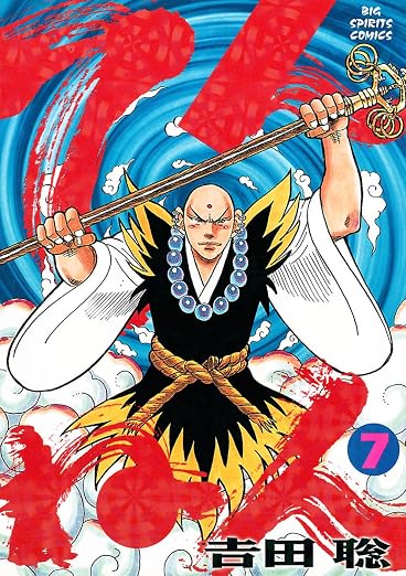 てんねん 7巻