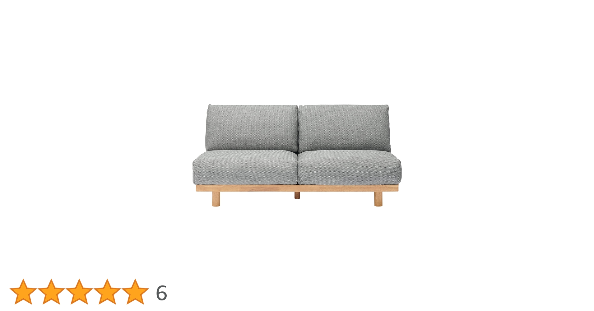 【値下げ可能】 無印良品 ゆったり座れるアームレスソファ 2シータ ー グレー Amazon｜無印良品 ゆったり座れるアームレスソファ グレー 幅149×奥行