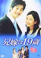 韓国ドラマ 兄嫁は19歳 box Amazon.co.jp: 兄嫁は19歳 コレクターズBOX [DVD] : キム