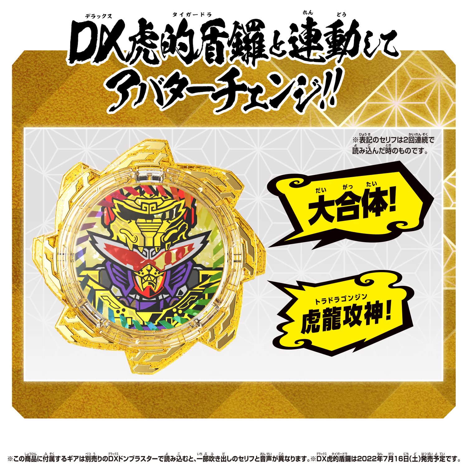 D-HEROセット Hero Update | DX ZEZTZ SENSOR - Price: 2,970 yen per set