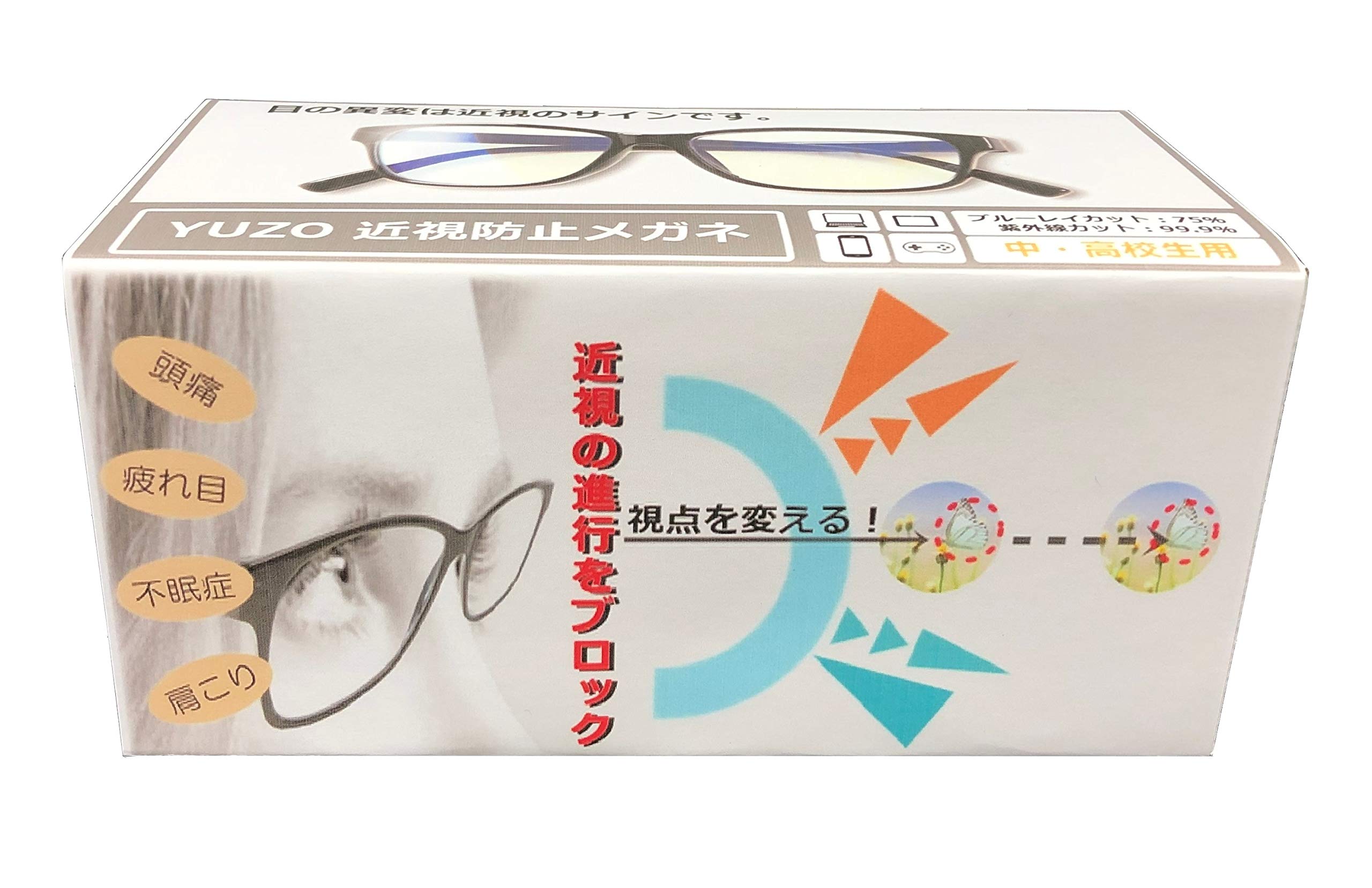 Amazon.co.jp: YUZO 近視防止メガネ（ブルーライトカット機能