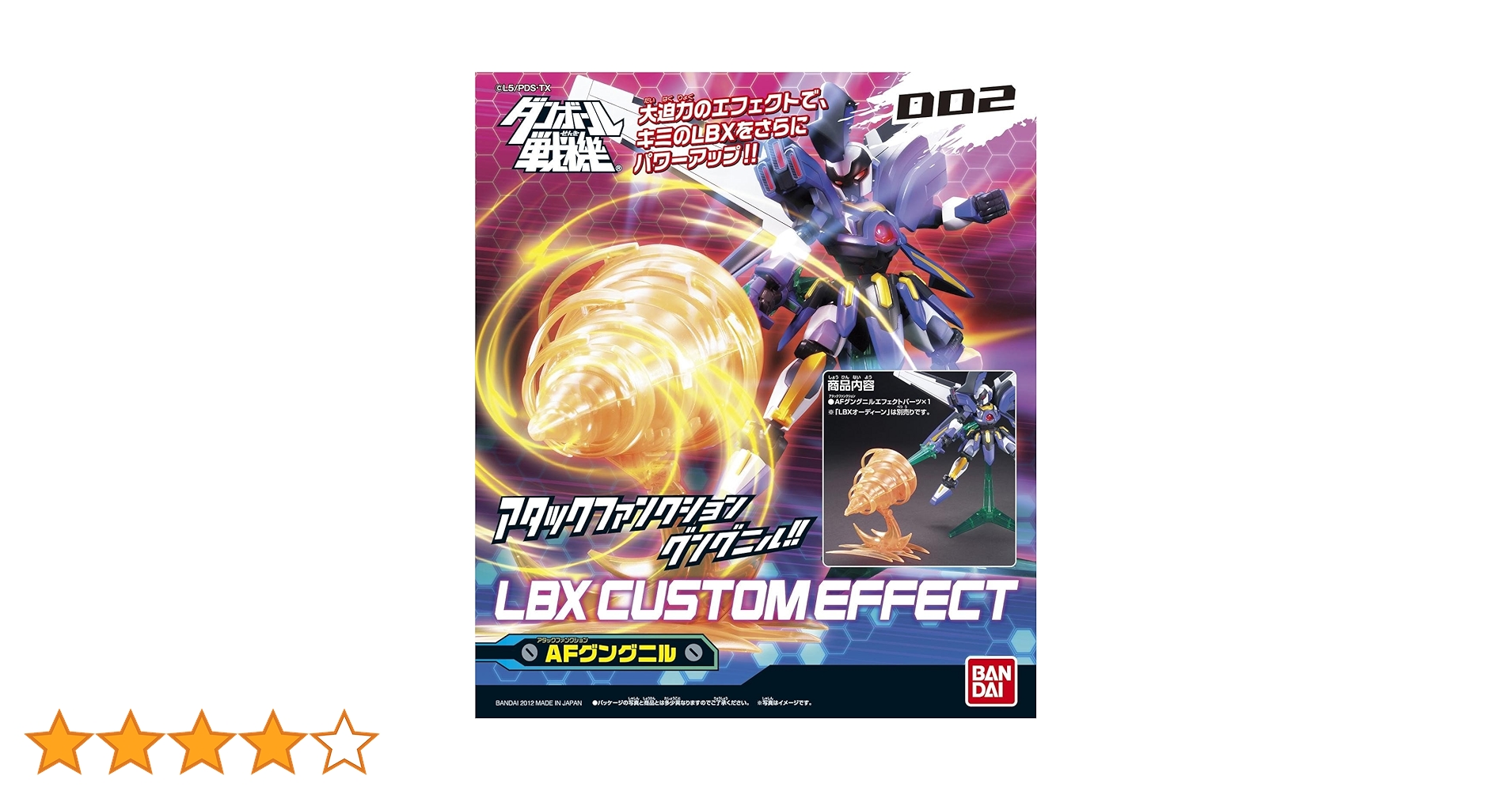バンダイ プラモデル ダンボール戦記 LBX カスタムエフェクト ほかセット Amazon | ダンボール戦機W (ダブル) LBXカスタムエフェクトDX