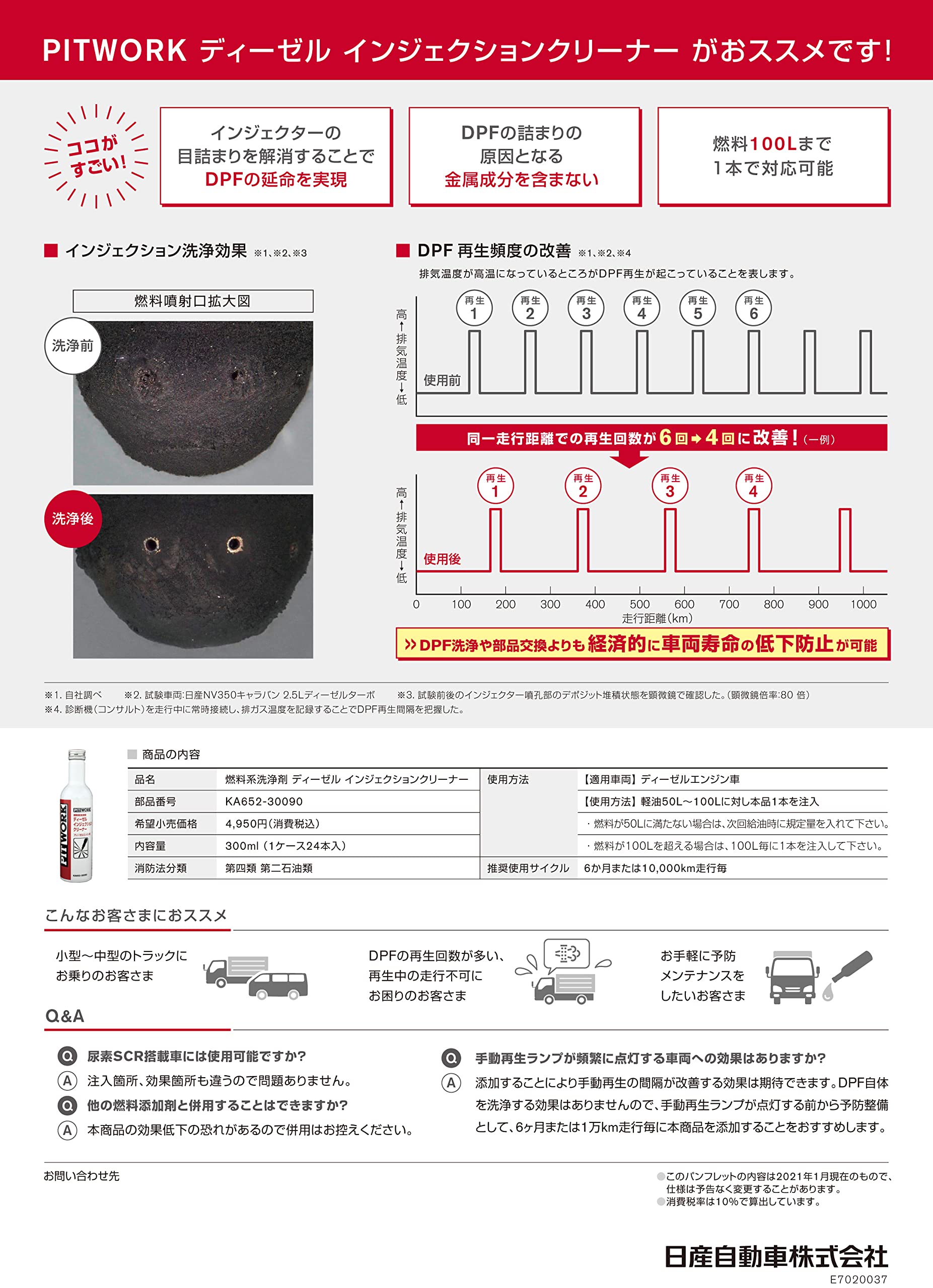 インジェクタークリーナー 楽天市場】【8/24-27限定 全品P10倍(エントリー要)】Mercedes