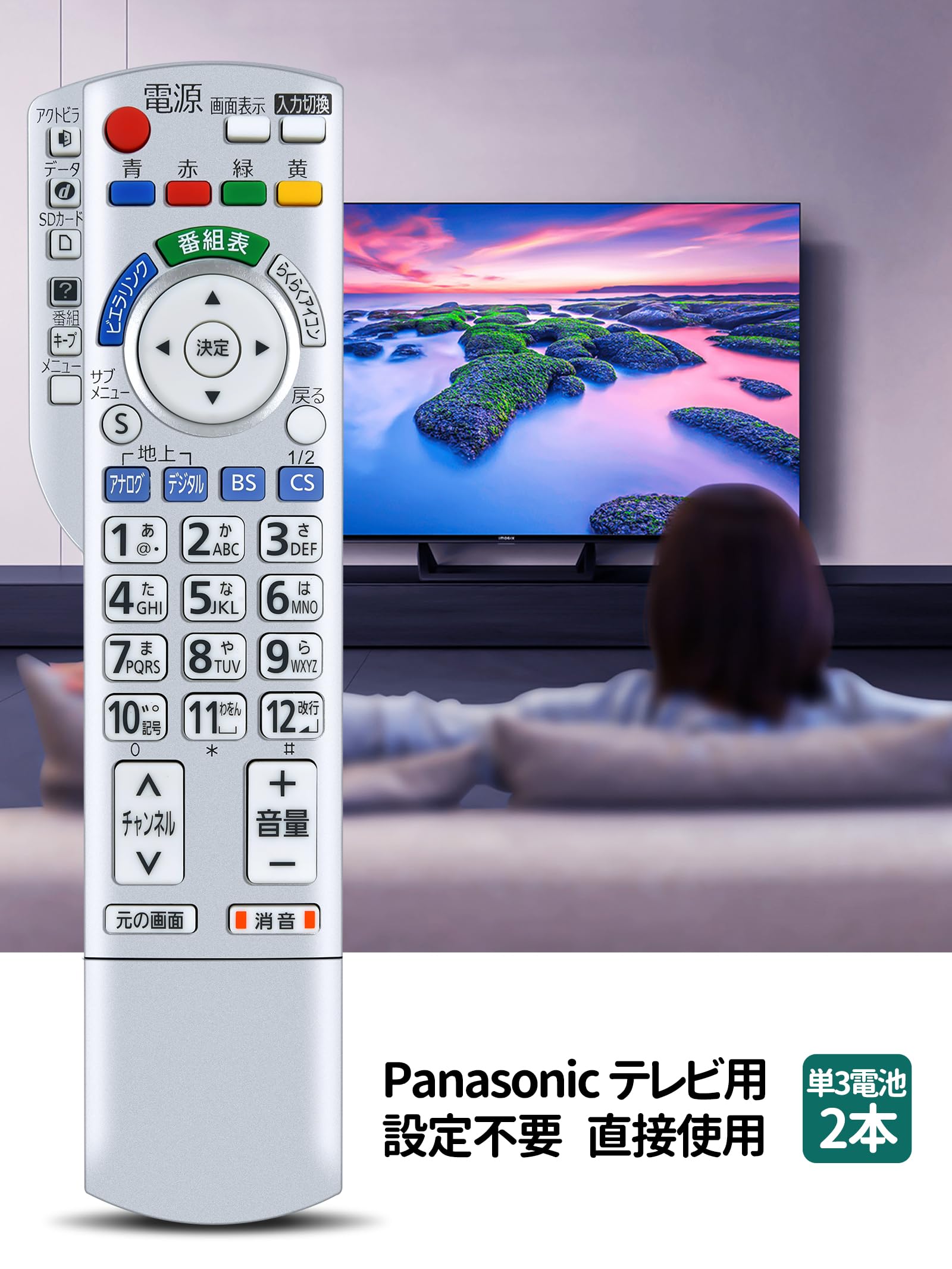 Amazon | テレビリモコン N2QAYB000324 for Panasonic パナソニック