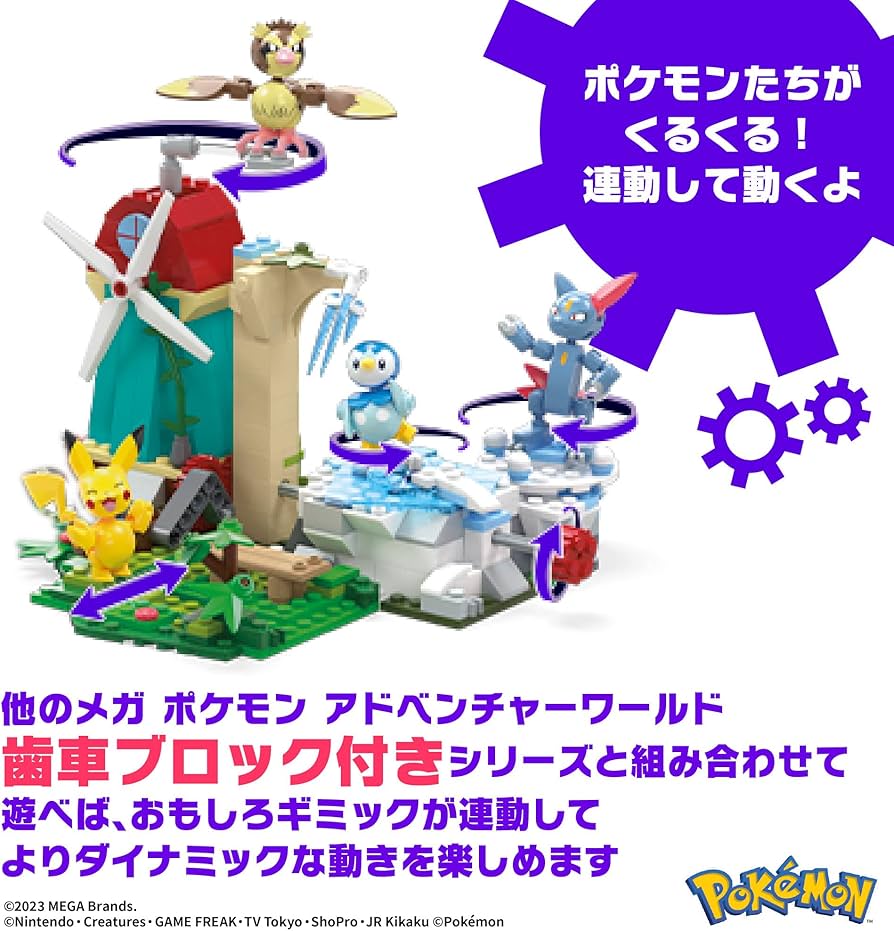 Amazon.co.jp: メガ(MEGA) ポケモン アドベンチャーワールド