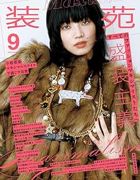 昭和45年／装苑・お嫁さん候補生のための本。9月号付録。【130ページ美品】。 昭和45年／装苑・お嫁さん候補生のための本。9月号付録。【130