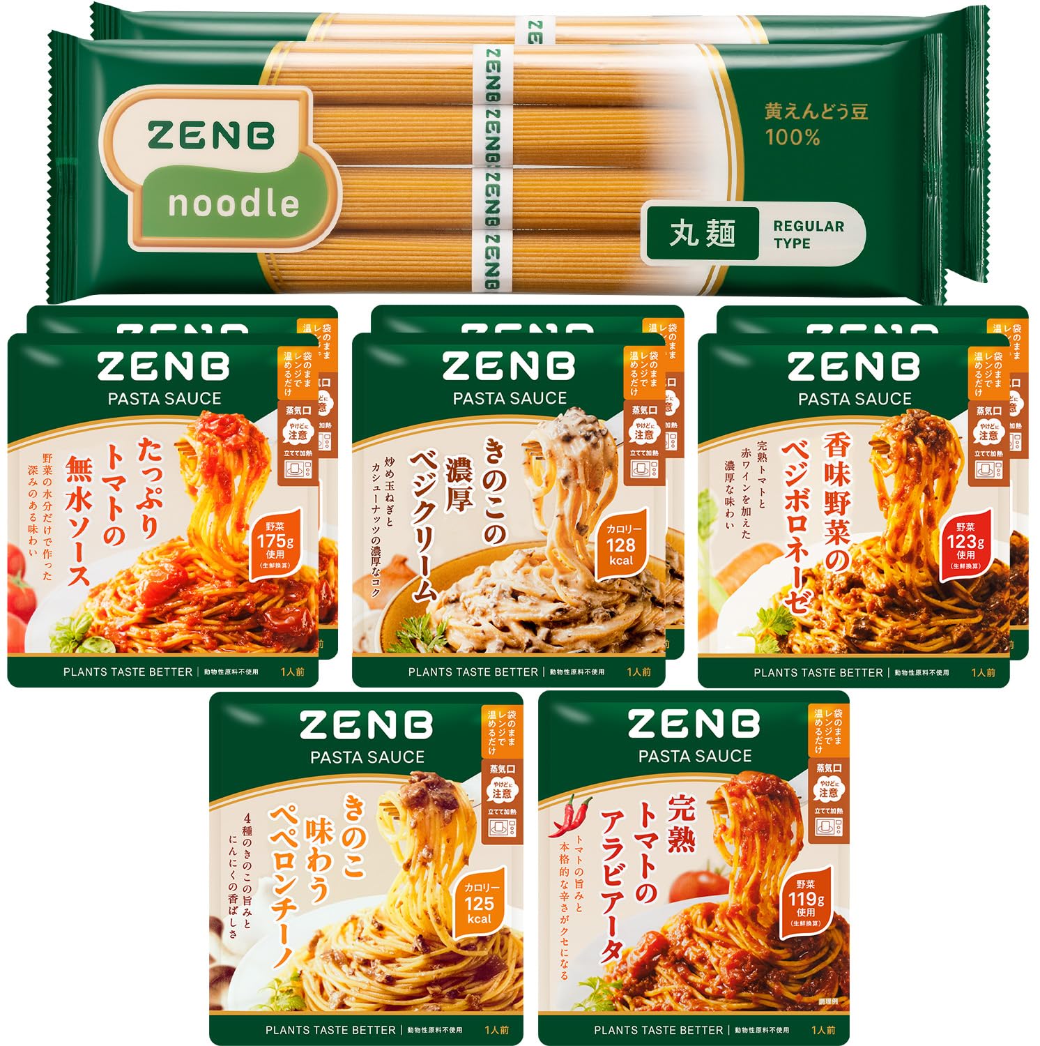 Amazon | 【豆100％麺のパスタセット】ZENB ゼンブ ヌードル 丸麺