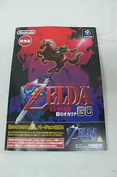 Amazon | ゼルダの伝説 時のオカリナGC 裏バージョン搭載 非売品