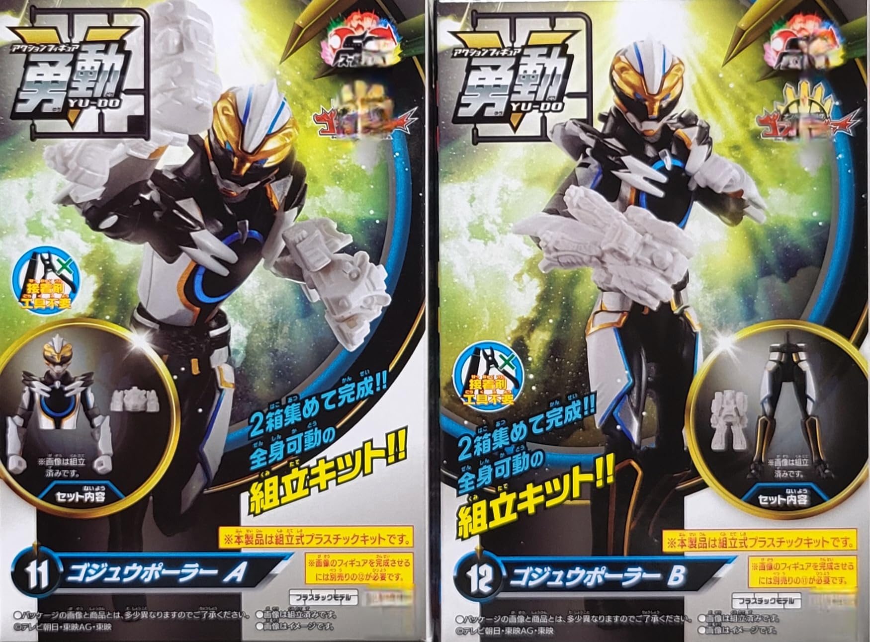 Amazon | ナンバーワン 戦隊 ゴジュウ ジャー 勇動【11．ゴジュウ