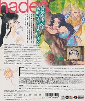 Amazon.co.jp: いのまたむつみ イラストレーションズ hades : PC