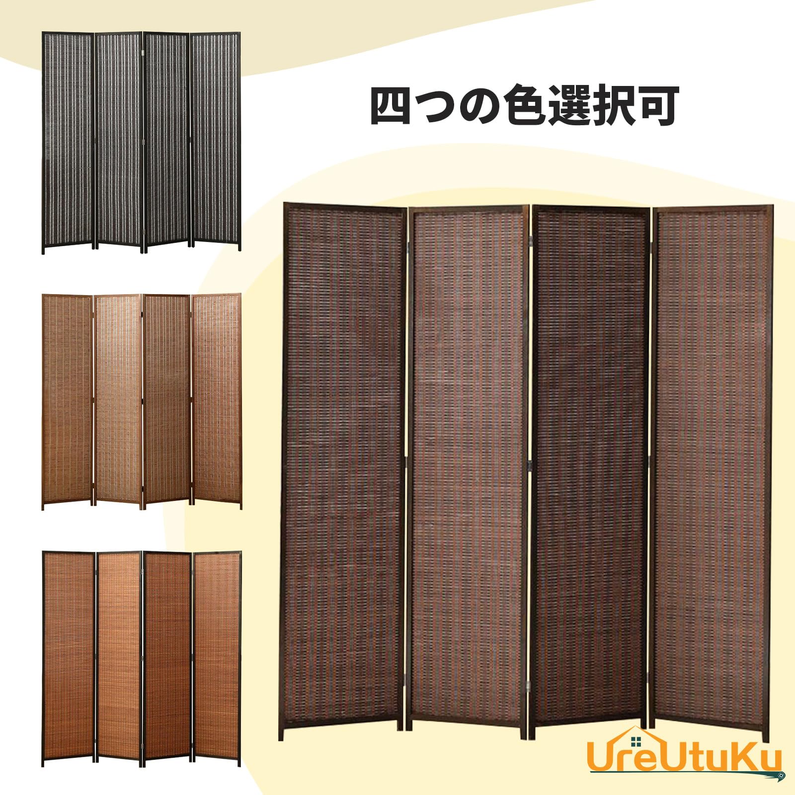 屏風　木製　パーテーション 4つ折り式 屏風 木製 パーテーション 4つ折り式