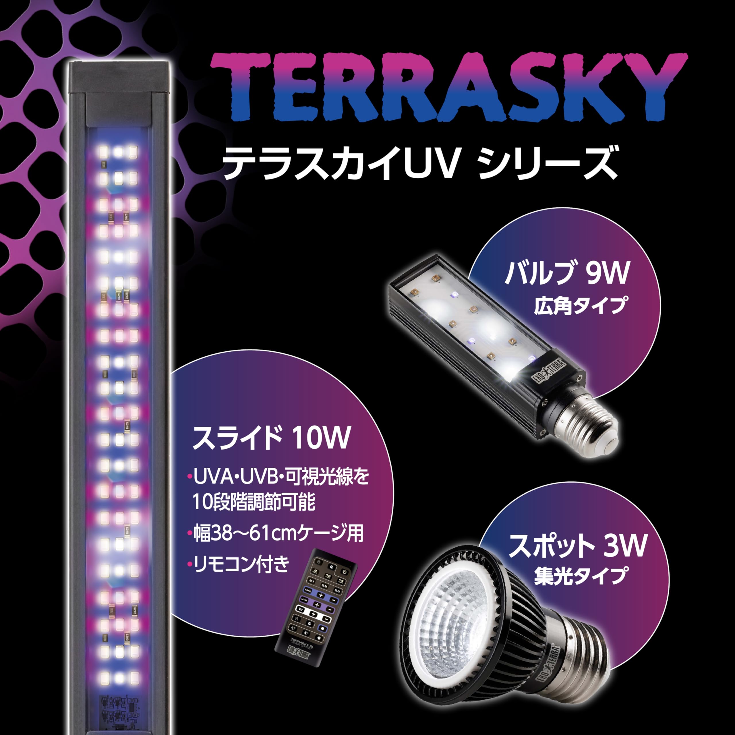 井戸川 Exo TERRA DAYLIGHT BASKIN 150W 6個 Amazon.co.jp: エキゾテラ GEX EXOTERRA レプタイルUVB150 26W