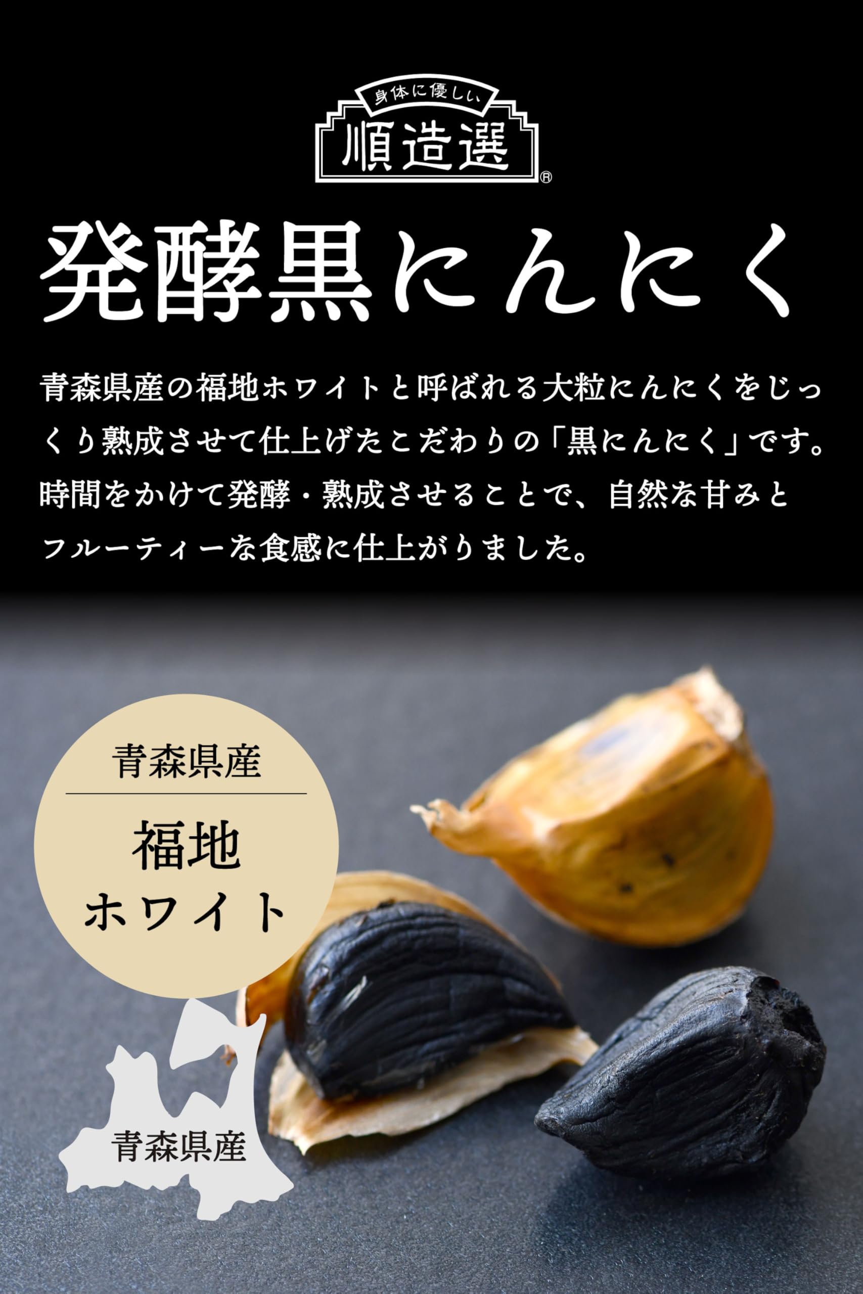 黒にんにく2セット　オーガニック　3玉入り10袋　安心安全　黒ニンニク オーガニック黒にんにく - 株式会社ソーキ