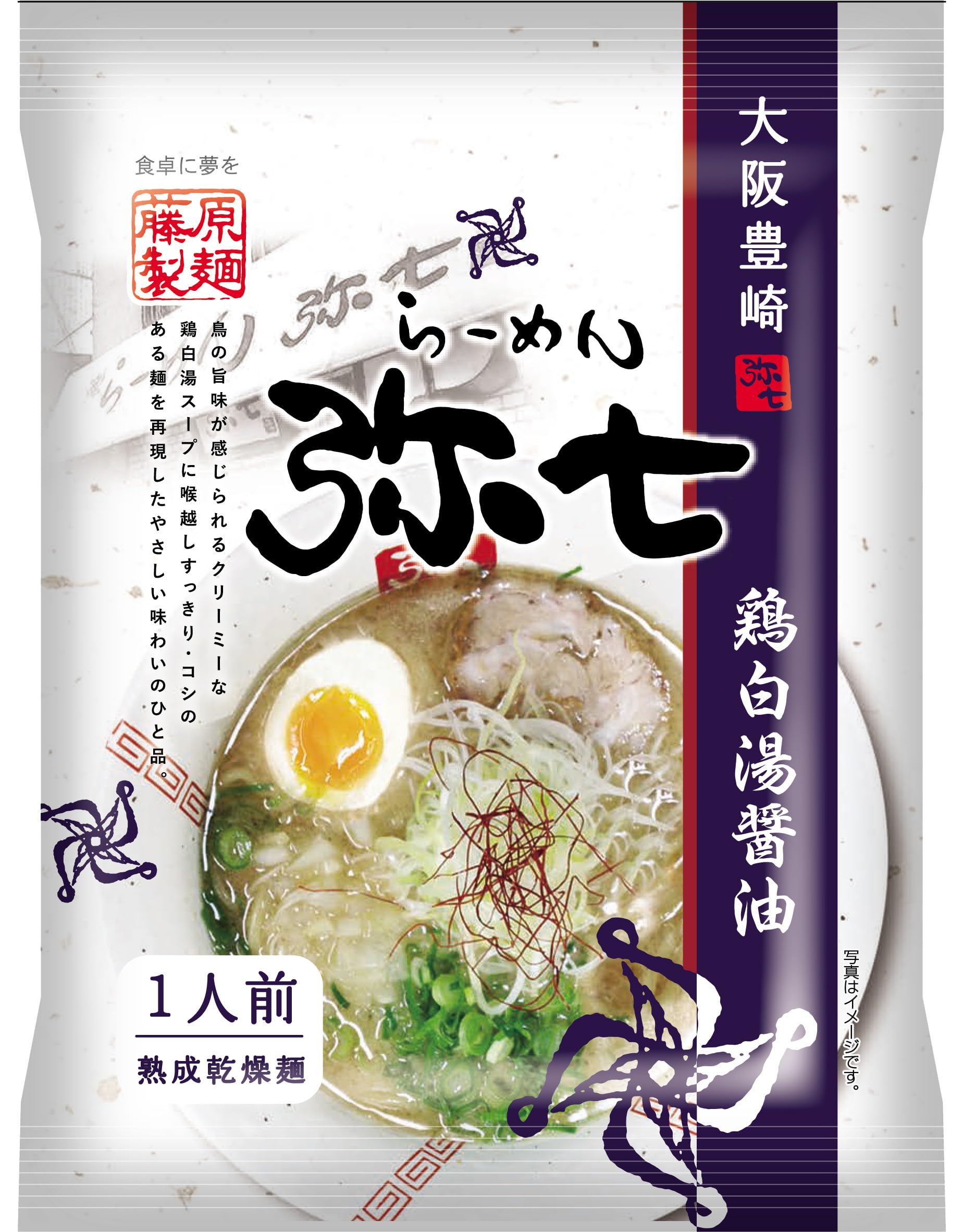 白湯ページ Amazon.co.jp: 藤原製麺 大阪らーめん弥七鶏白湯醤油 121g : 食品