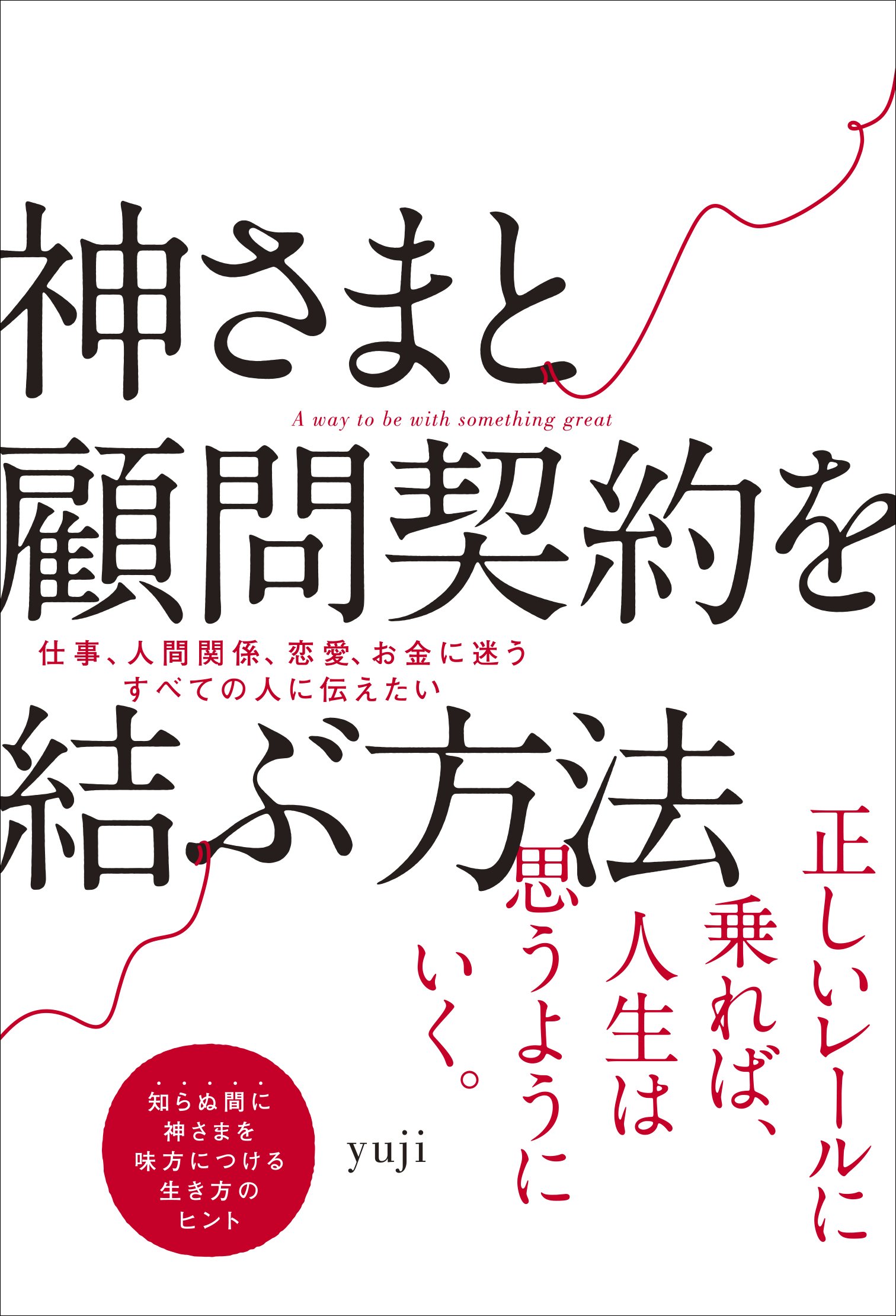 Amazon.co.jp: yuji: 本、バイオグラフィー、最新アップデート
