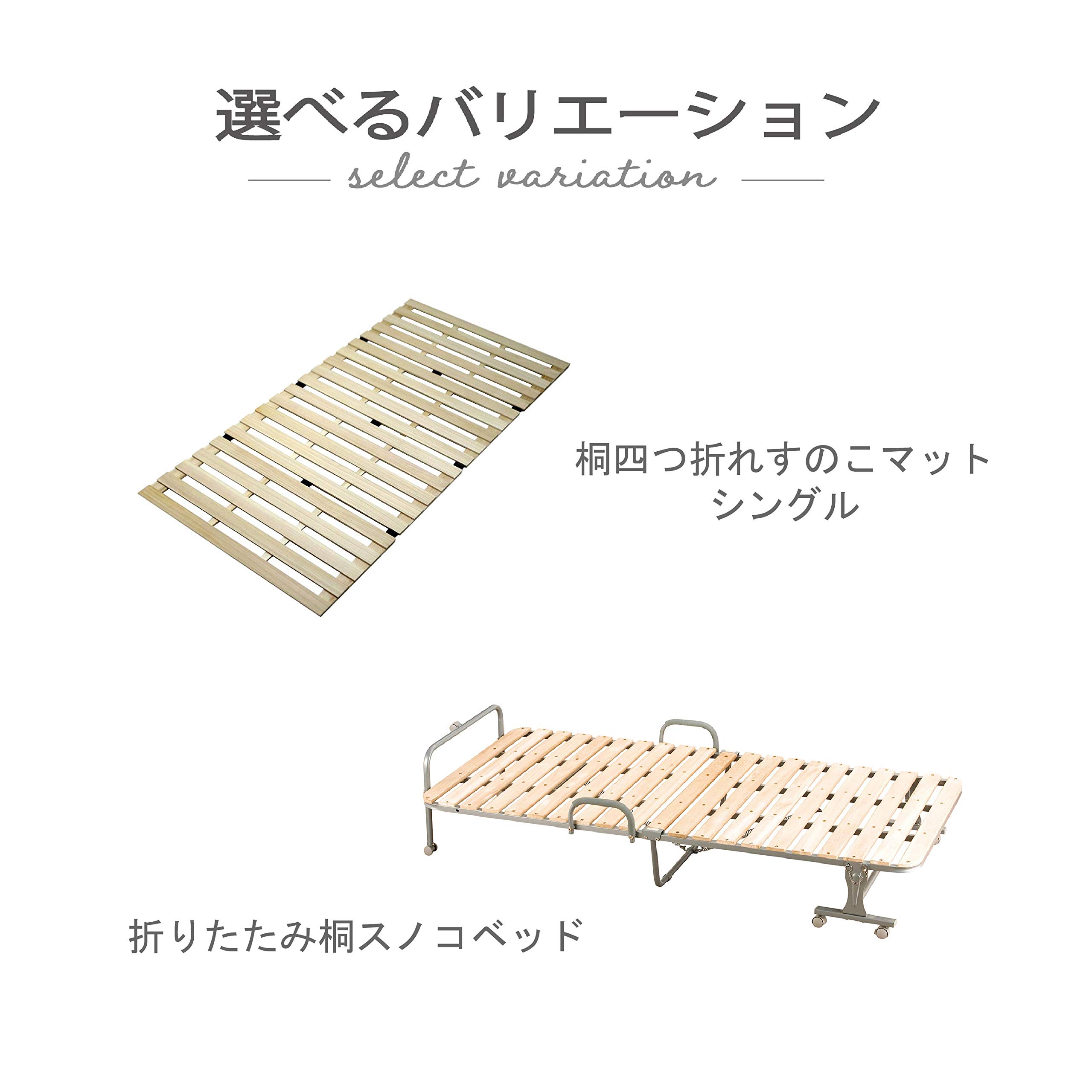 【送料込】折りたたみ桐スノコベッド BD30-77 Amazon｜武田コーポレーション 【ベッド・スノコ・折りたたみ