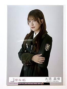 Amazon.co.jp: 【大沼晶保】 公式生写真 櫻坂46 何歳の頃に戻り