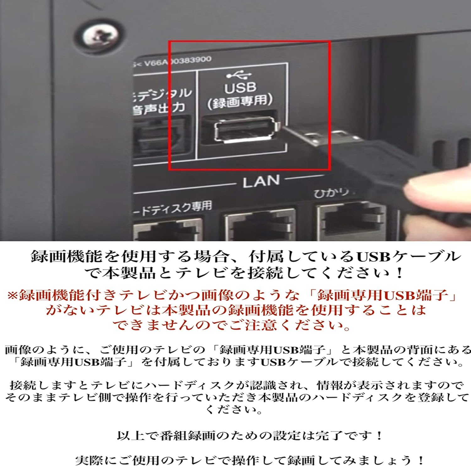 外付けhddorレコーダー テレビ番組の録画はどうするのがいい テレビを買い換えた時は 白物家電ブログ