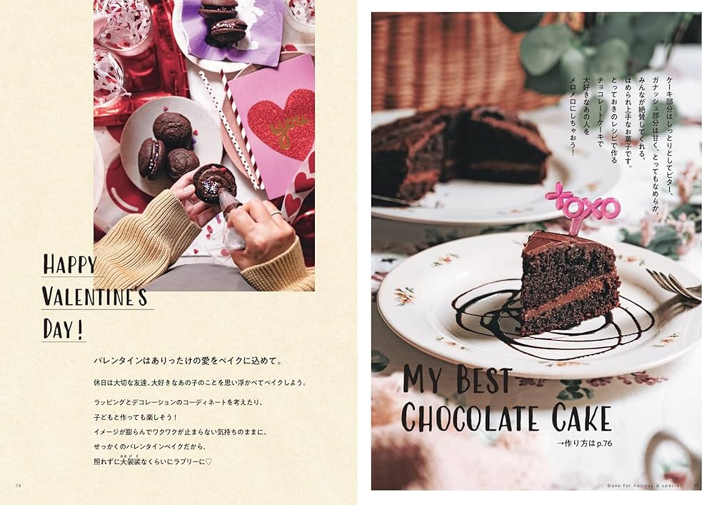 ベイク！休日が楽しみになる焼き菓子レシピ 作りやすくて気分が