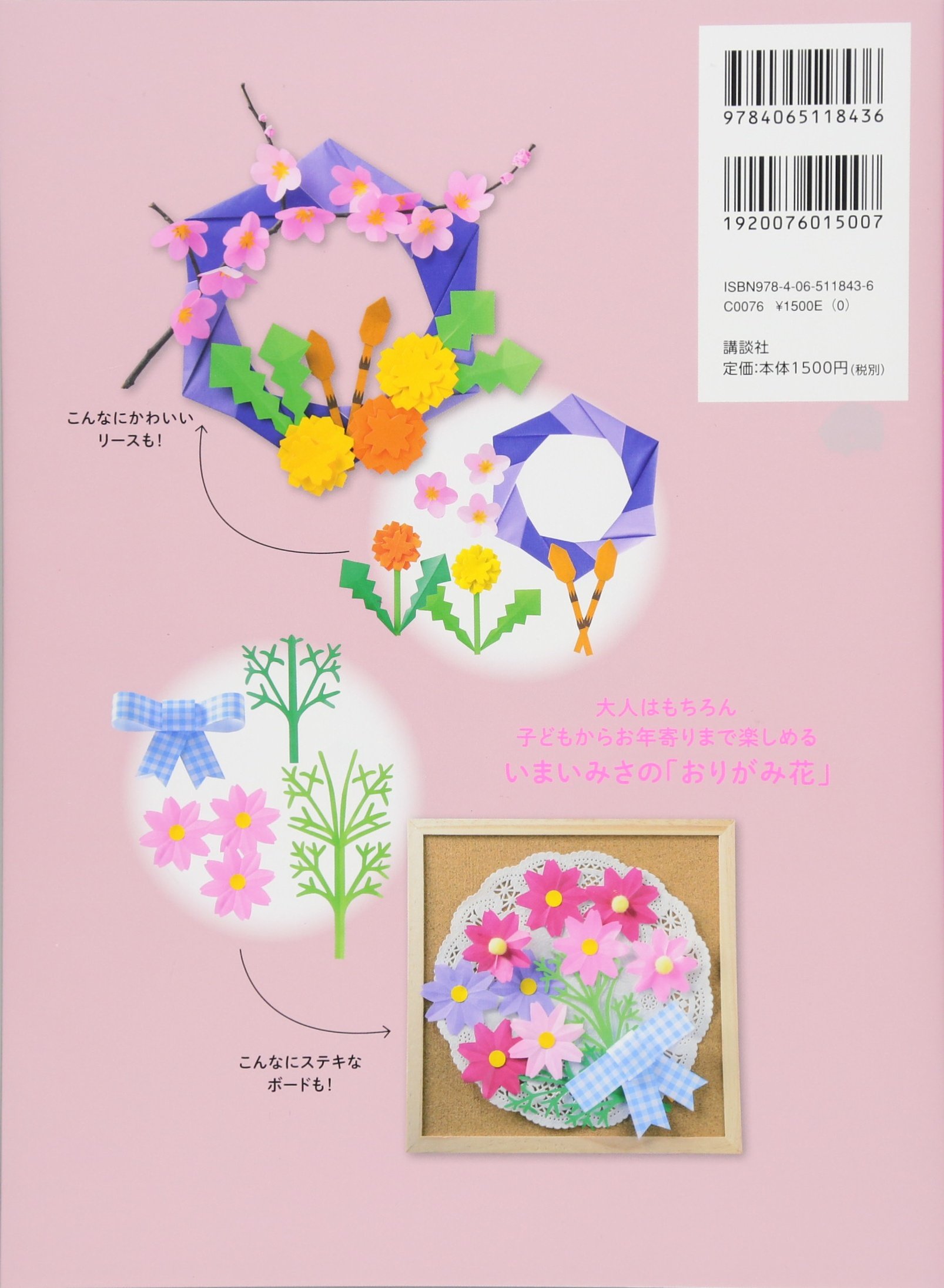 季節のおりがみ花飾り 折って切って 簡単カワイイ いまい みさ 本 通販 Amazon