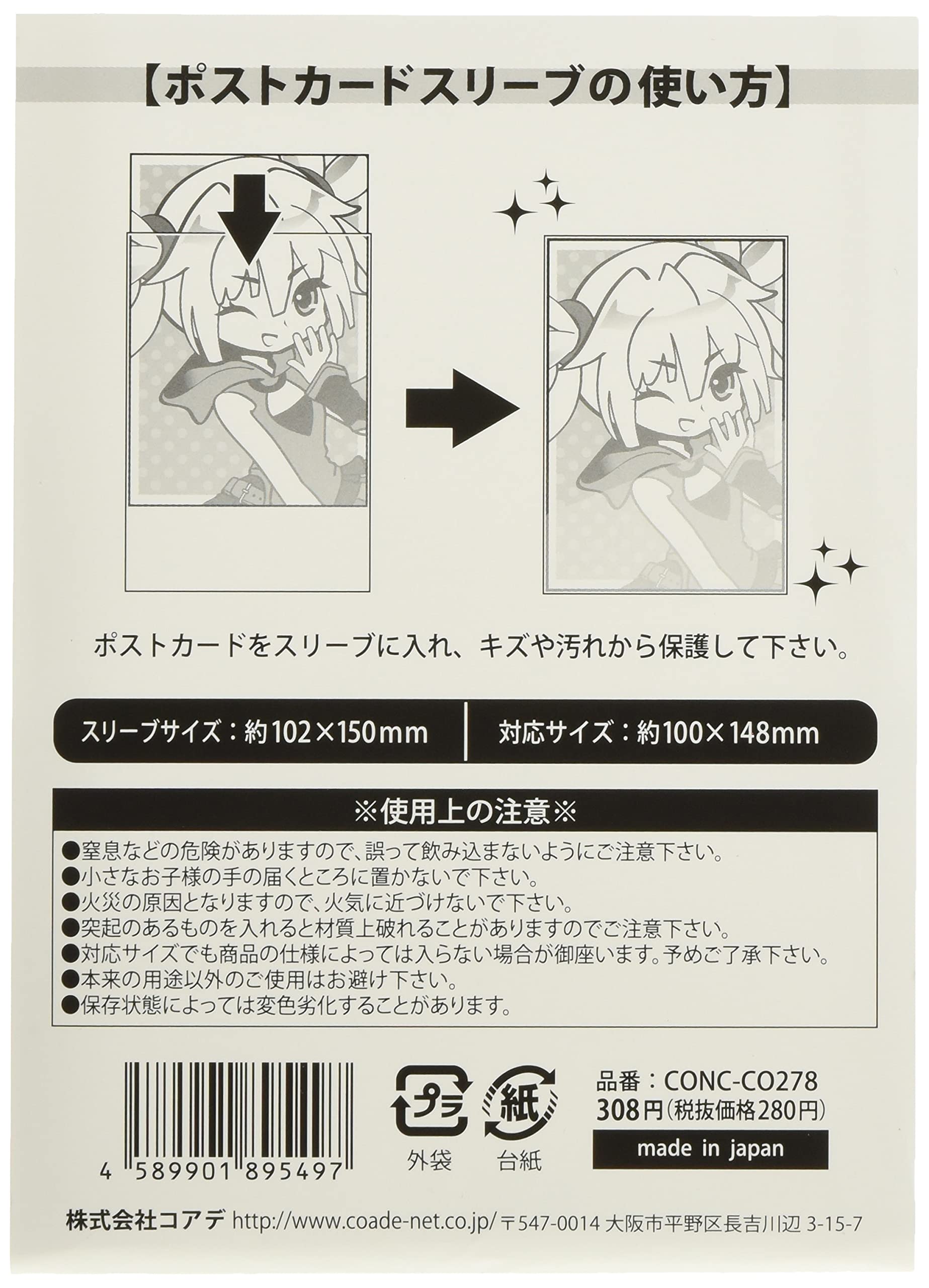 スリーブに入れて送ります Amazon.co.jp: スポーツカードプロテクター用スリーブ96枚パック