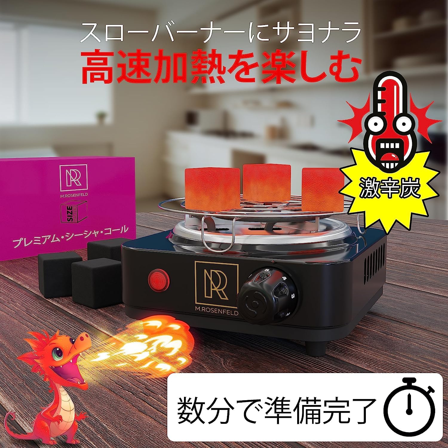シーシャ・電気コンロ・ココナッツ炭セット