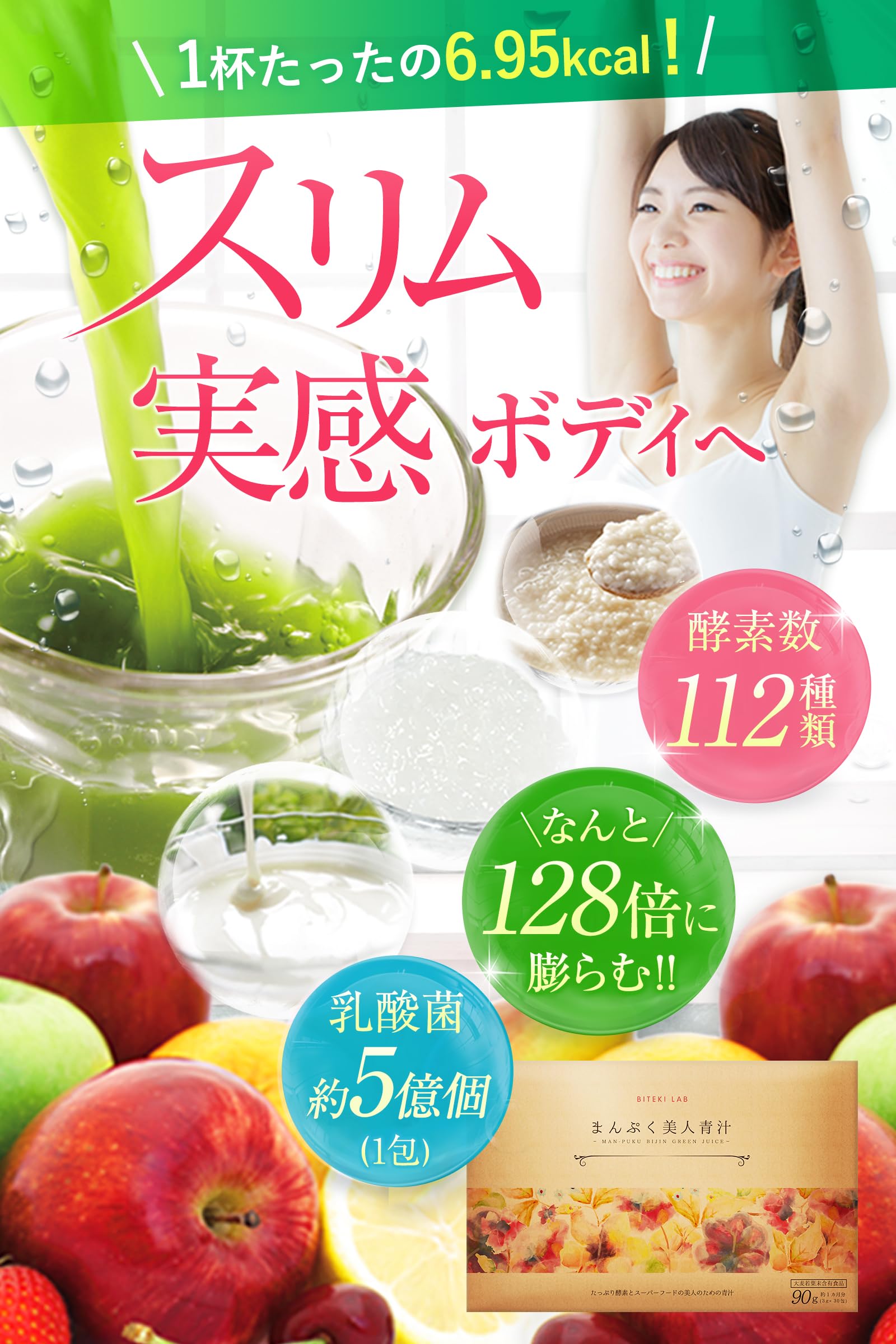 Amazon | [美的ラボ] まんぷく美人青汁 (大麦若葉 ファスティング 青汁