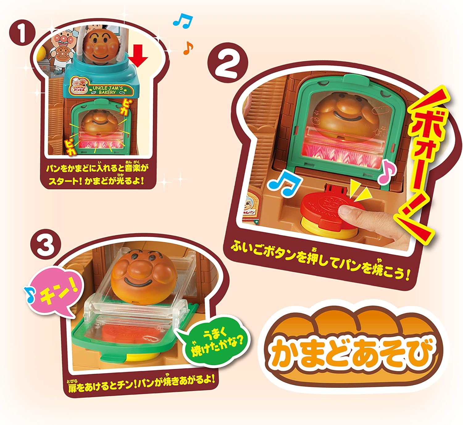 Amazon アンパンマン かまどでやこう ジャムおじさんのやきたてパン工場dx 食べ物 おもちゃ