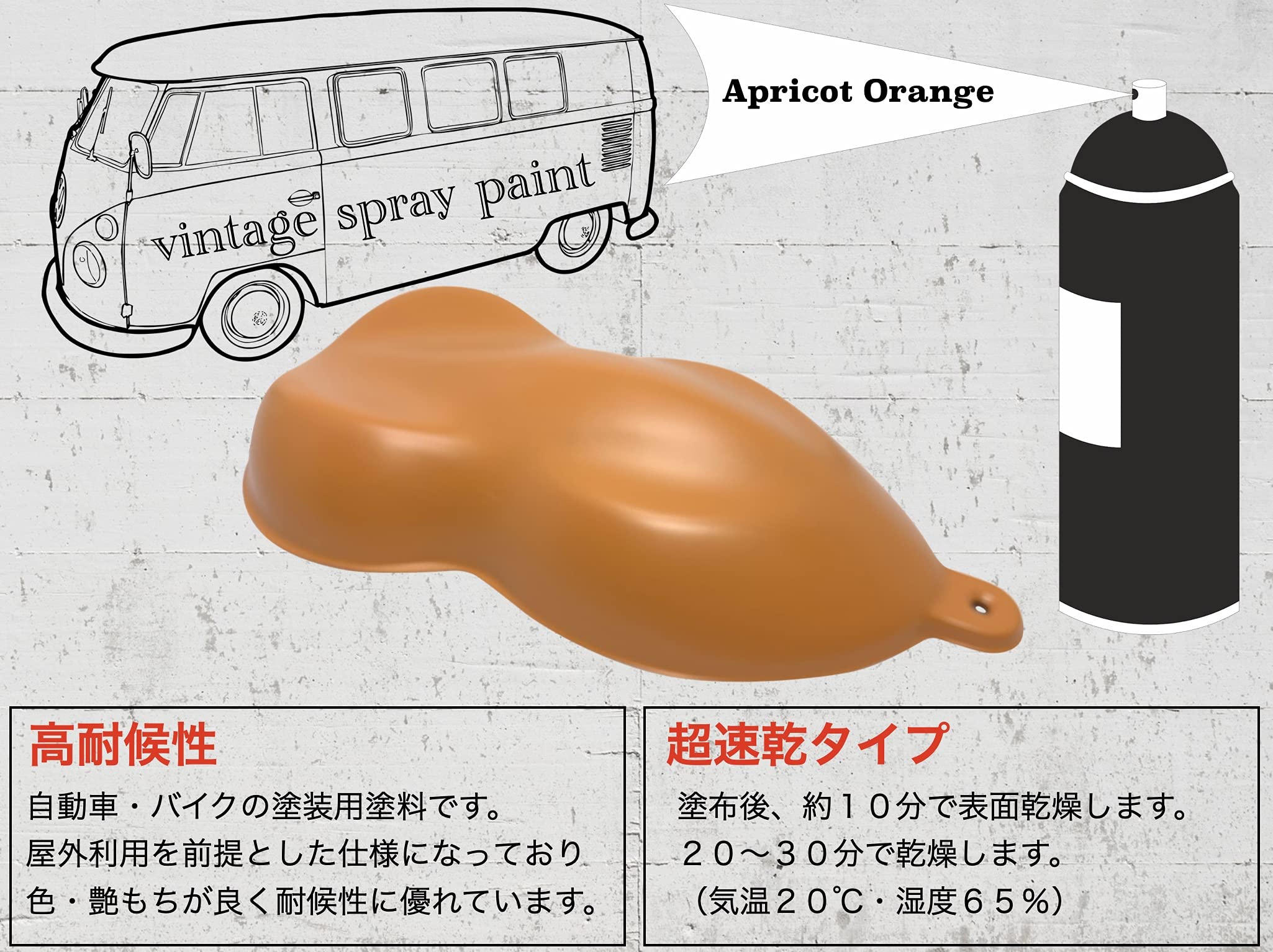 Amazon | ビンテージ レトロ 艶消し スプレー 塗料 11色 [NOS Paint