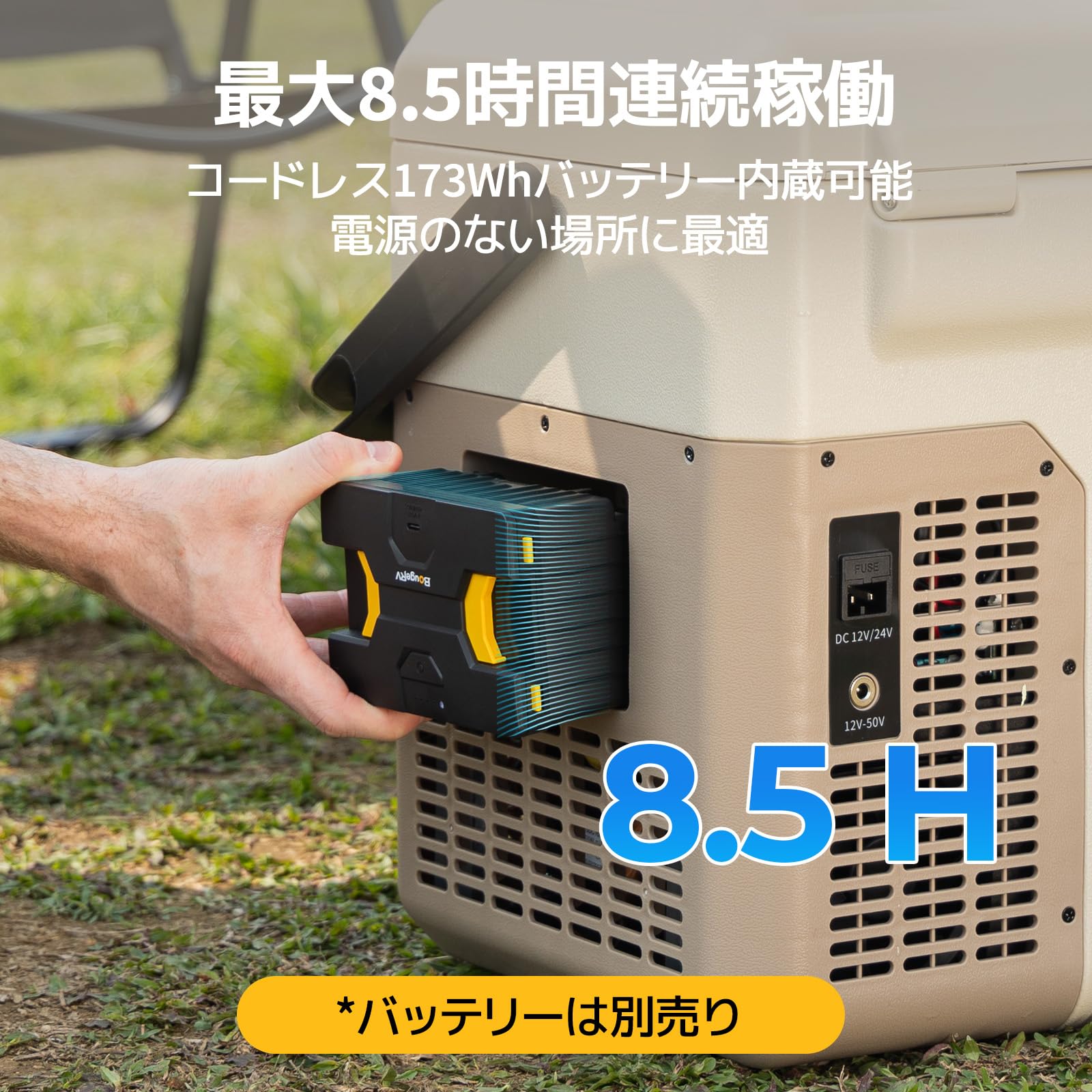 Amazon.co.jp: 【急速冷凍＆バッテリー内蔵可能】BougeRV