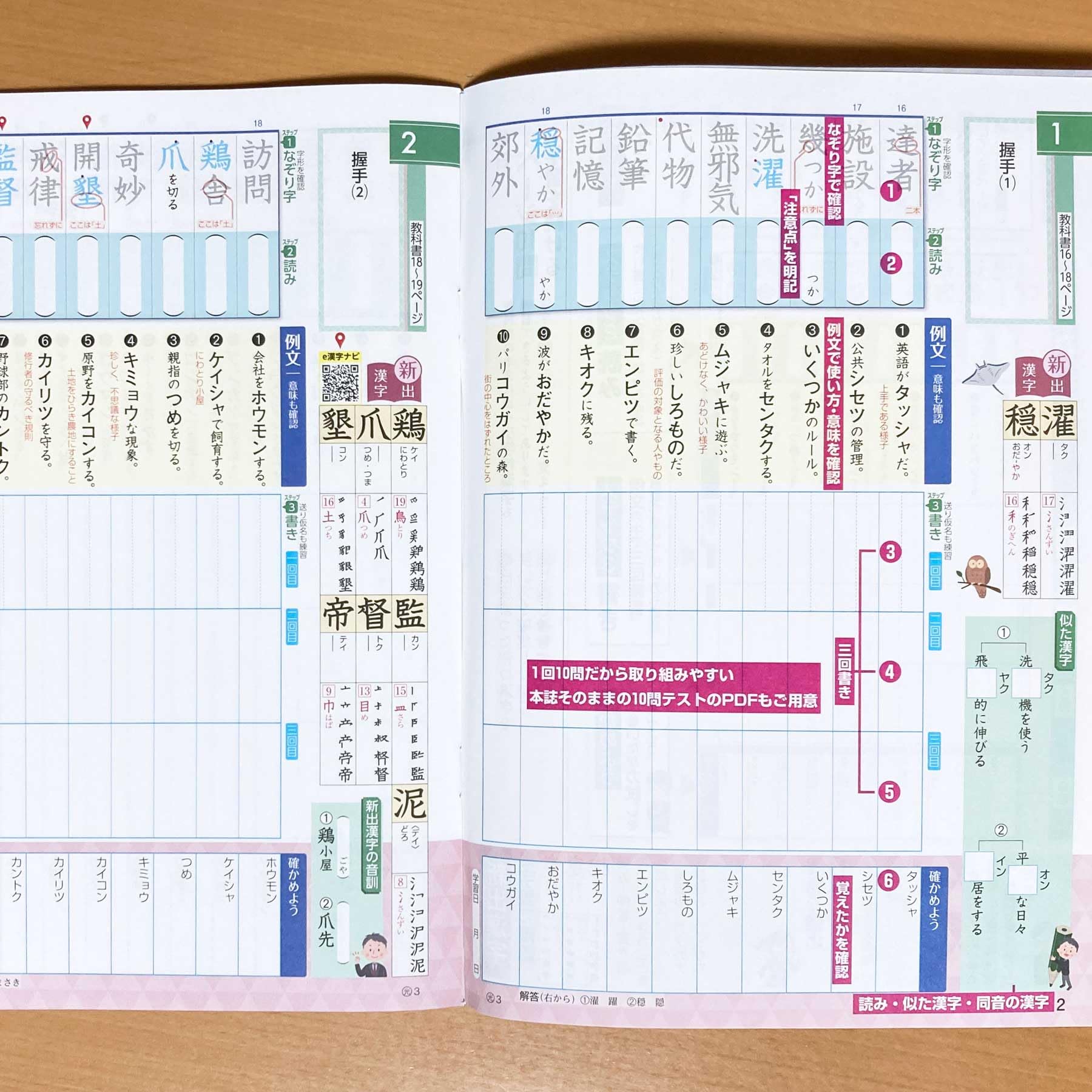毎日続ける10問漢字　中学３年　教師用 Amazon.co.jp: 2025年度版「毎日続ける10問漢字 3年 光村図書版」浜島