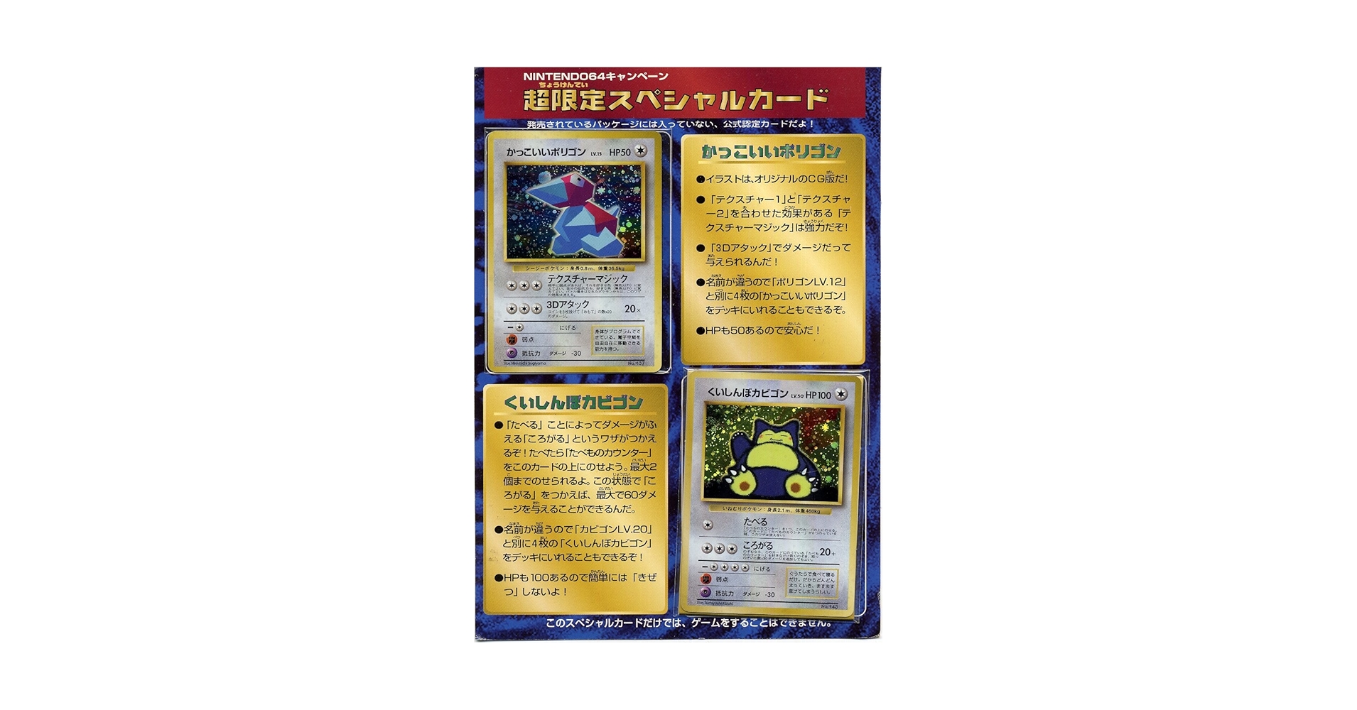 T2208】NINTENDO64キャンペーン超限定スペシャルカード② T2208】NINTENDO64キャンペーン超限定スペシャルカード② - メルカリ