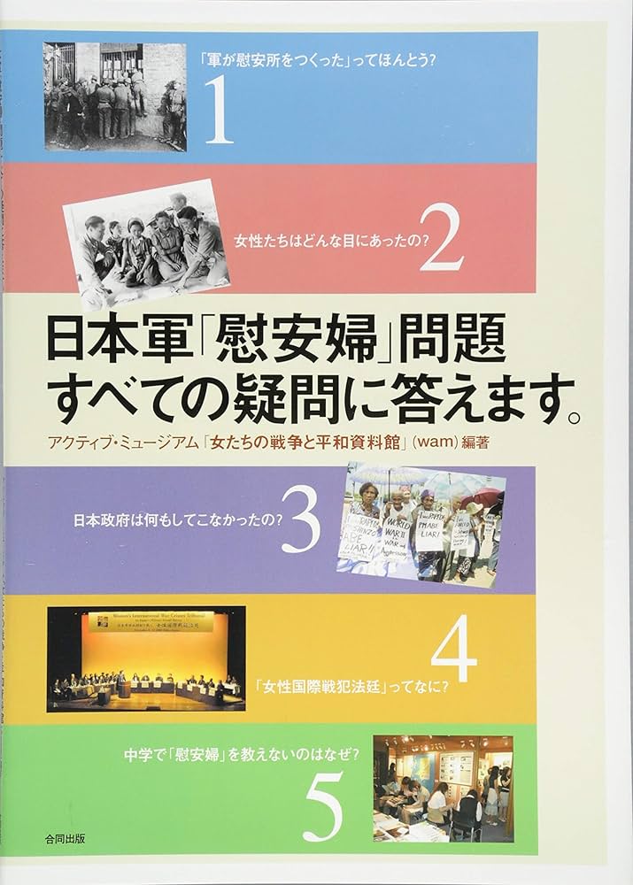 【中古】 ナショナリズムと「慰安婦」問題 シンポジウム 新装版/青木書店/日本の戦争責任資料センター ナショナリズムと「慰安婦」問題 : シンポジウム(日本の戦争責任