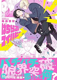 ぱちらぶマイパピー