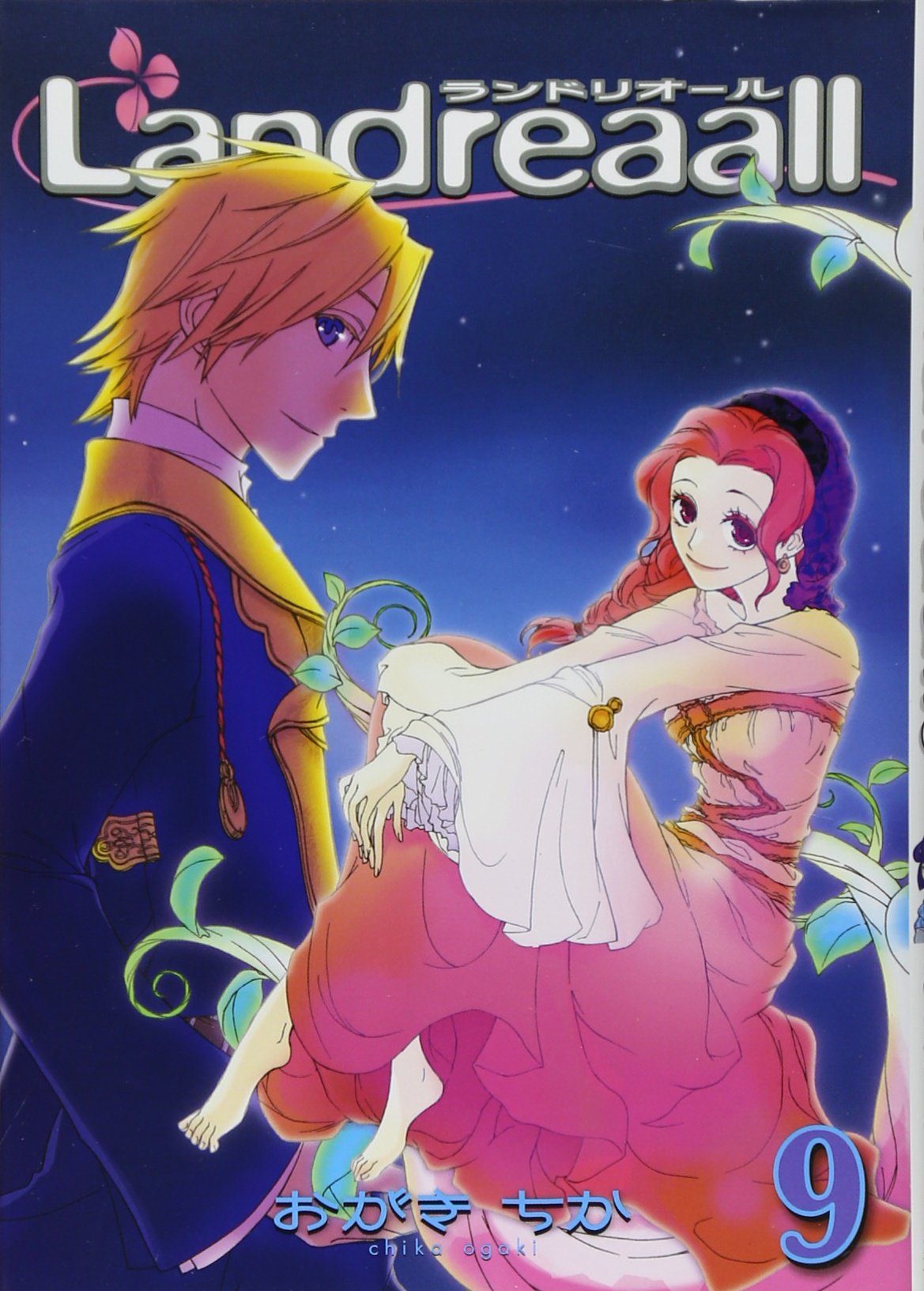 Amazon.co.jp: Landreaall 9 (IDコミックス ZERO-SUMコミックス) : お